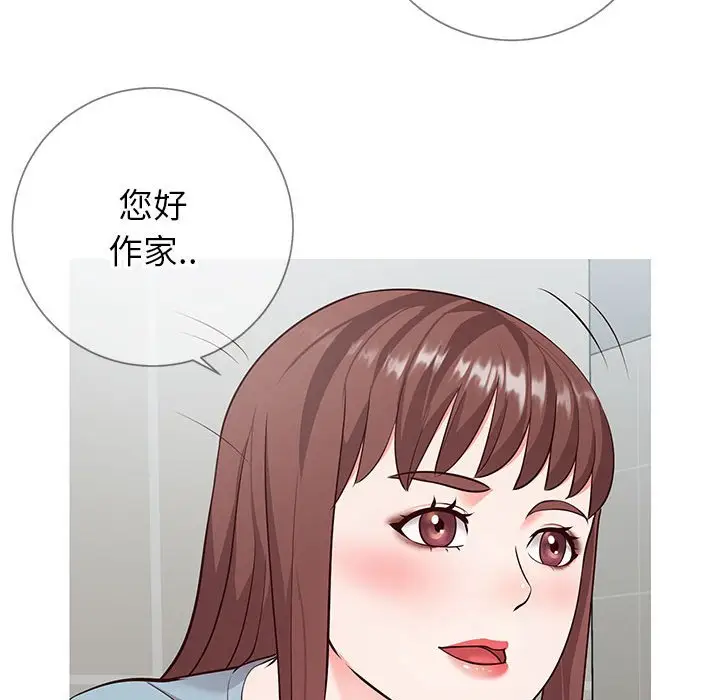 漫画《偶然同住》第8章第49张图