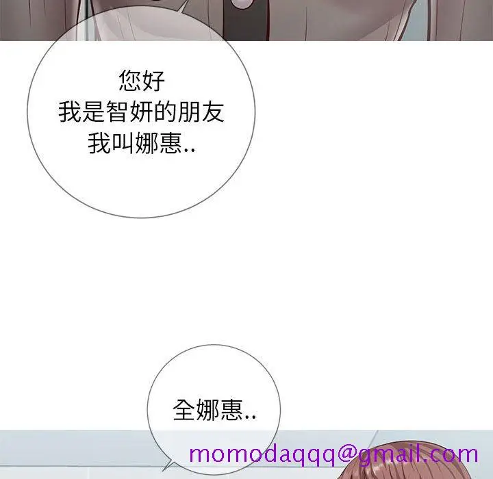 漫画《偶然同住》第8章第56张图