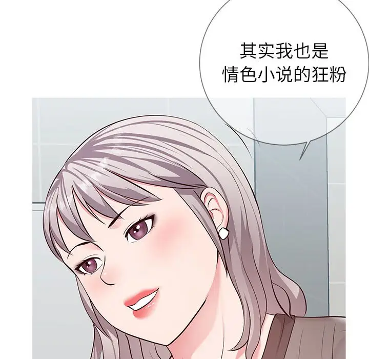 漫画《偶然同住》第8章第58张图
