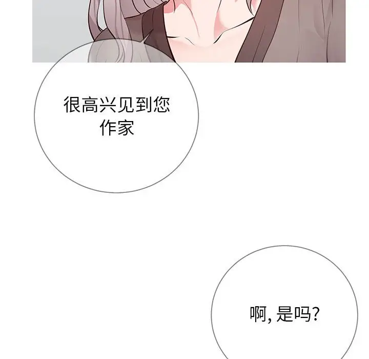 漫画《偶然同住》第8章第59张图