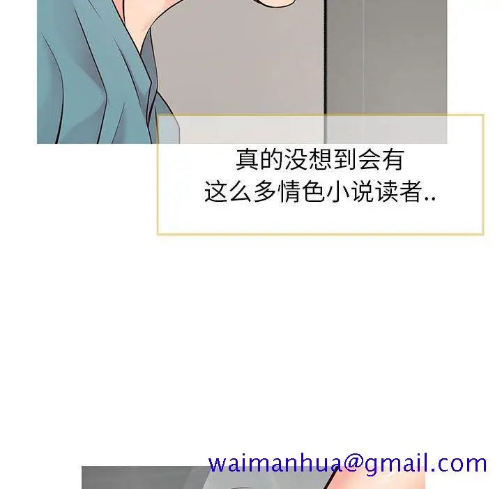 漫画《偶然同住》第8章第61张图