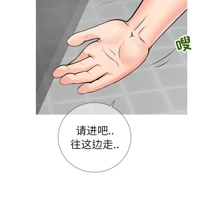 漫画《偶然同住》第8章第62张图