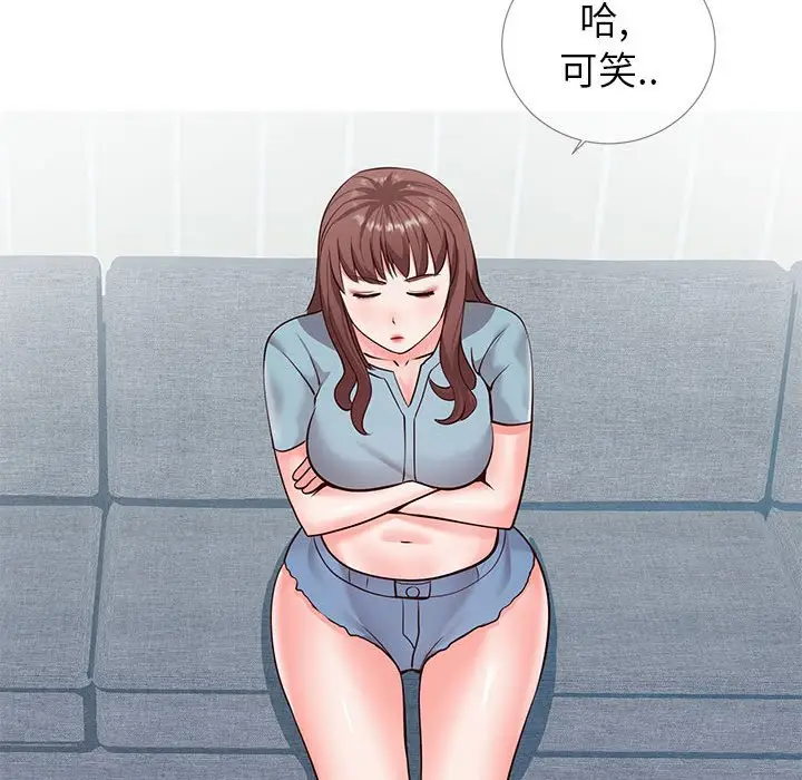 漫画《偶然同住》第8章第65张图