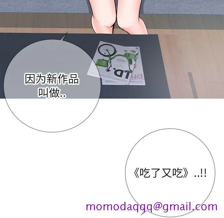 漫画《偶然同住》第8章第66张图