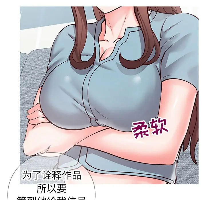 漫画《偶然同住》第8章第67张图