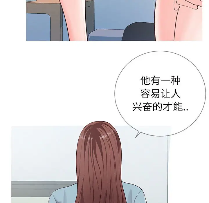 漫画《偶然同住》第8章第74张图