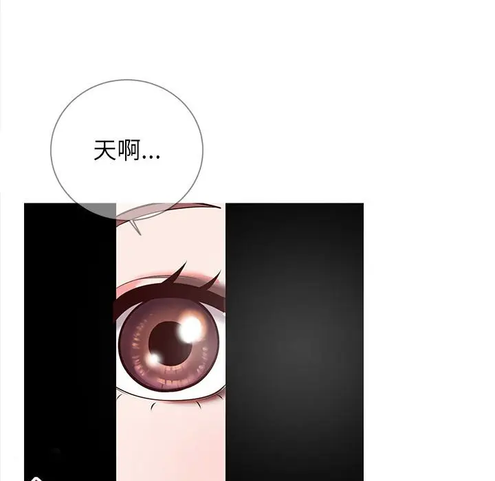 漫画《偶然同住》第8章第79张图