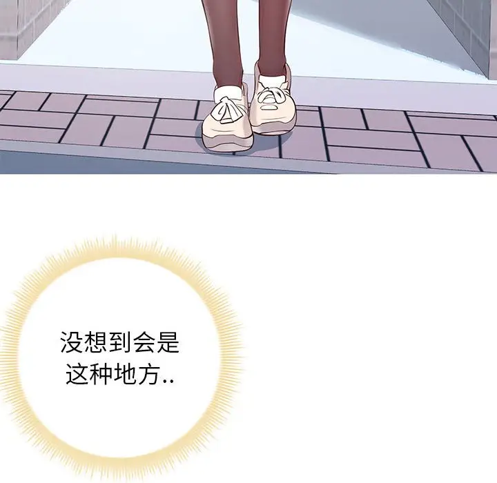 漫画《偶然同住》第8章第8张图