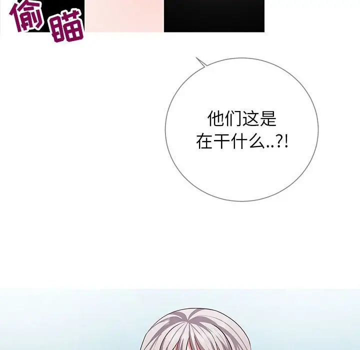 漫画《偶然同住》第8章第80张图