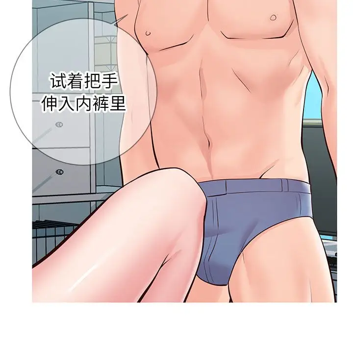 漫画《偶然同住》第8章第84张图