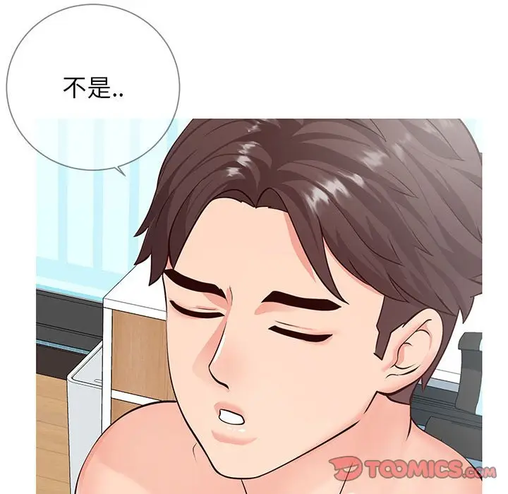 漫画《偶然同住》第8章第87张图