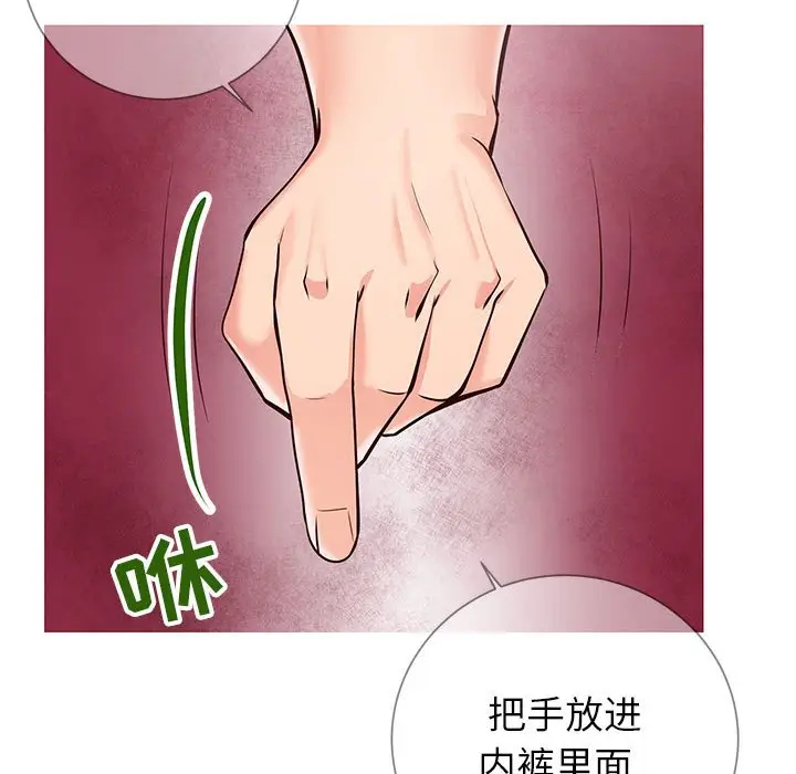 漫画《偶然同住》第8章第89张图