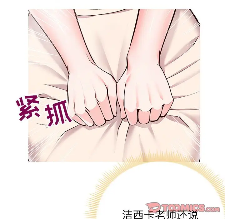 漫画《偶然同住》第8章第9张图