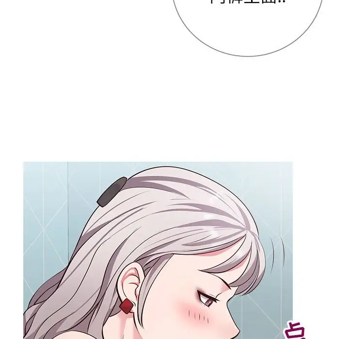 漫画《偶然同住》第8章第90张图