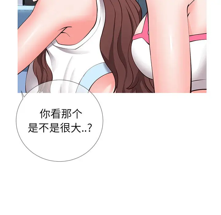 漫画《偶然同住》第2章第10张图