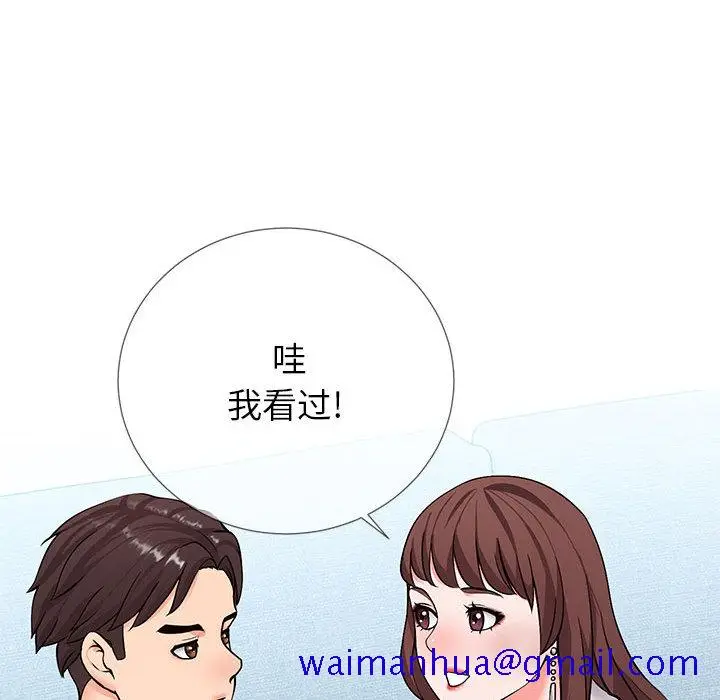 漫画《偶然同住》第2章第101张图