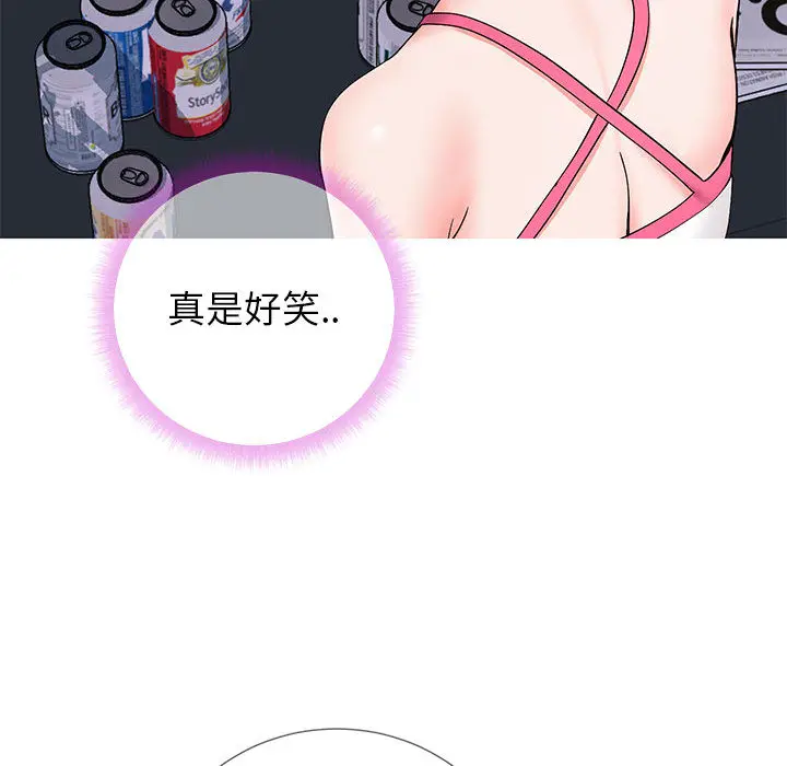 漫画《偶然同住》第2章第103张图