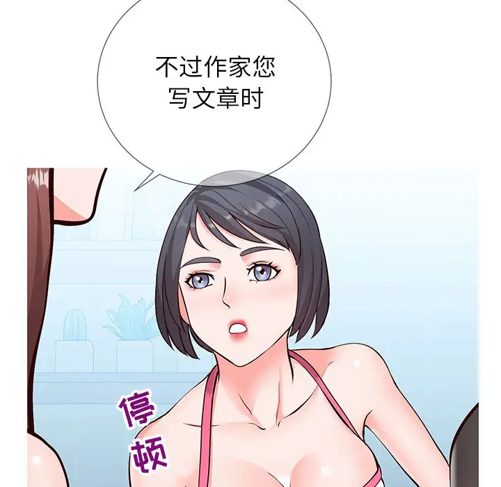 漫画《偶然同住》第2章第104张图