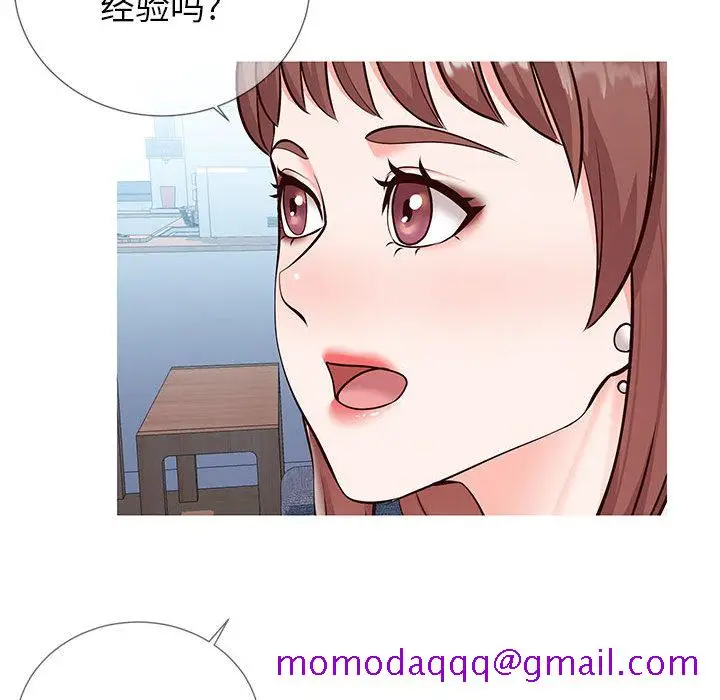 漫画《偶然同住》第2章第106张图
