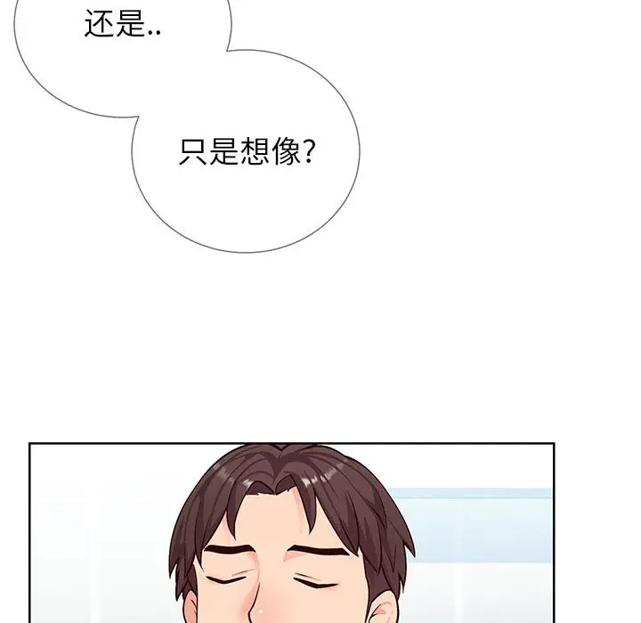 漫画《偶然同住》第2章第107张图