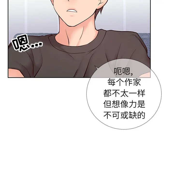 漫画《偶然同住》第2章第108张图
