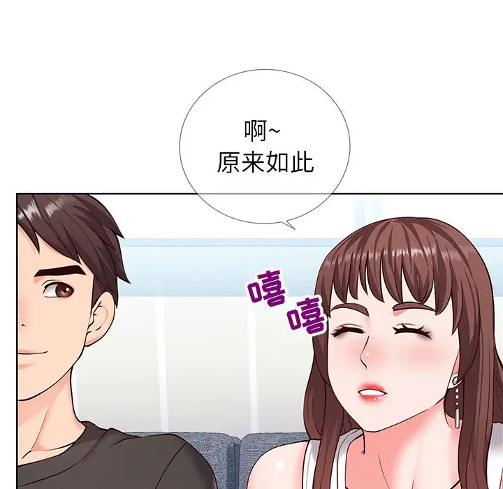 漫画《偶然同住》第2章第109张图