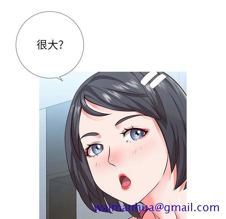 漫画《偶然同住》第2章第11张图