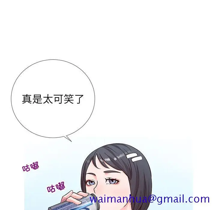漫画《偶然同住》第2章第111张图