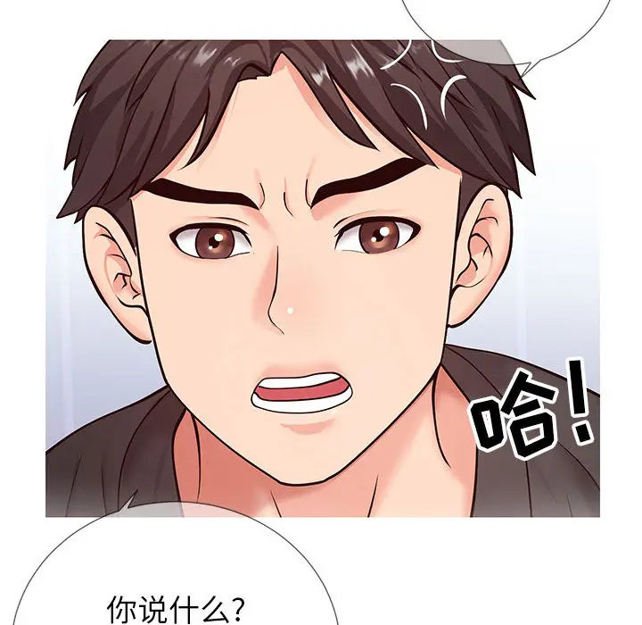 漫画《偶然同住》第2章第114张图