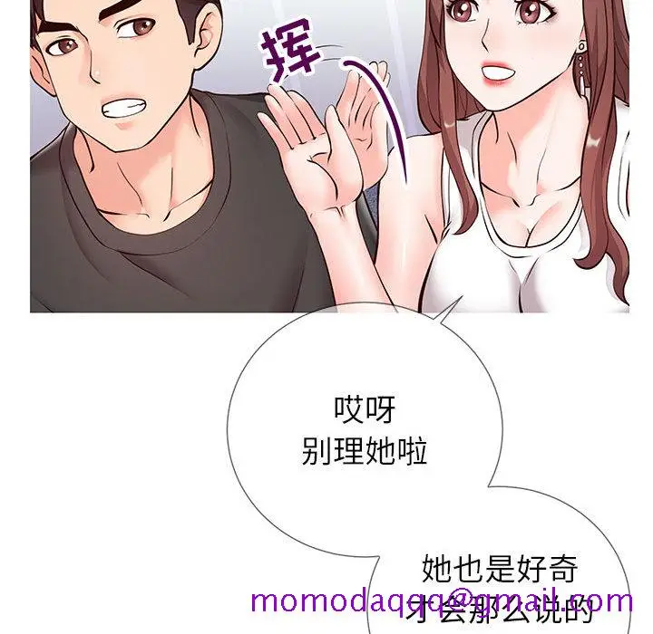 漫画《偶然同住》第2章第116张图