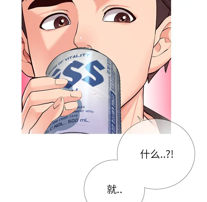 漫画《偶然同住》第2章第122张图