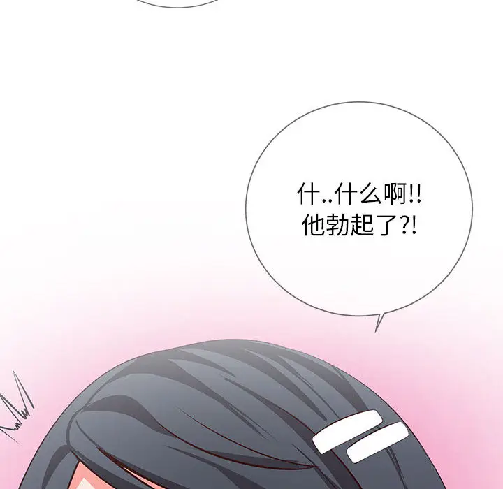 漫画《偶然同住》第2章第13张图
