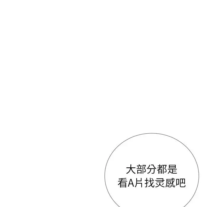 漫画《偶然同住》第2章第134张图