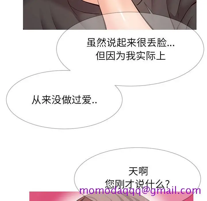 漫画《偶然同住》第2章第136张图