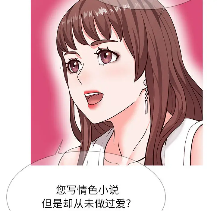 漫画《偶然同住》第2章第137张图