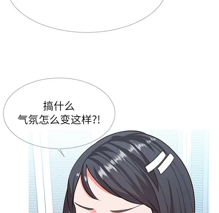 漫画《偶然同住》第2章第138张图