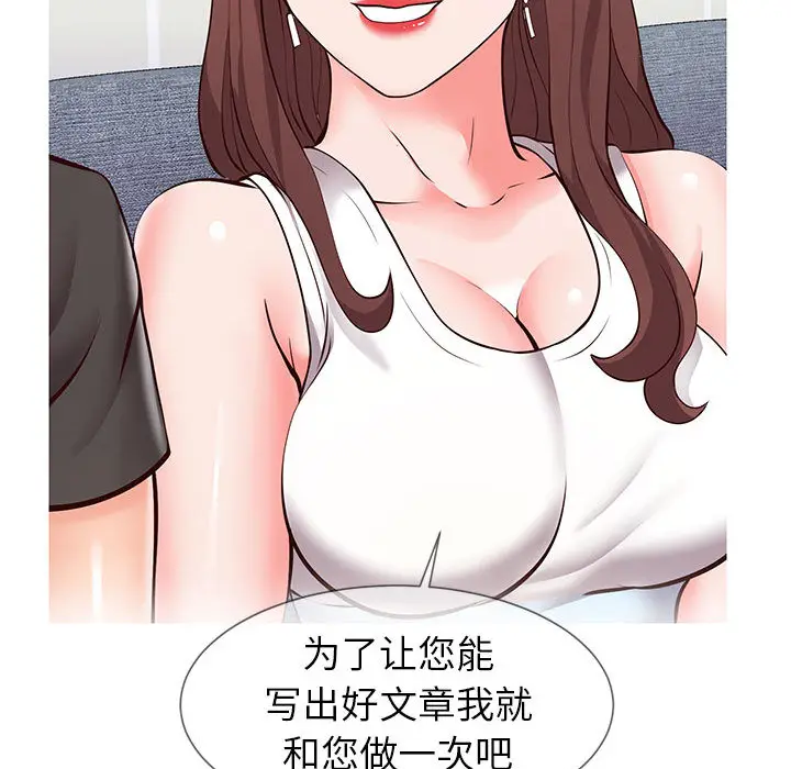 漫画《偶然同住》第2章第147张图