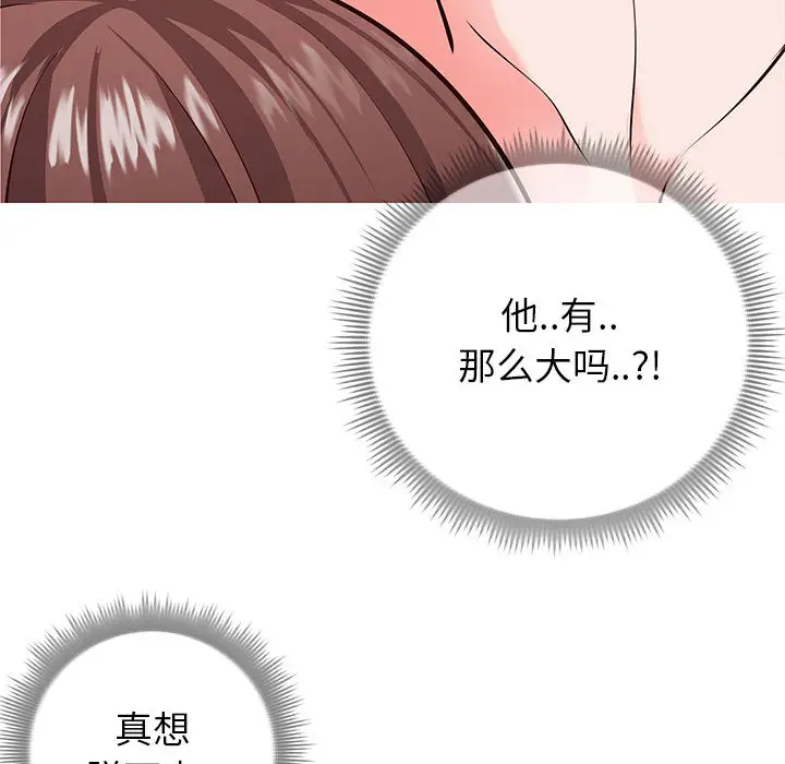 漫画《偶然同住》第2章第15张图