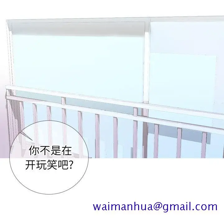 漫画《偶然同住》第2章第151张图