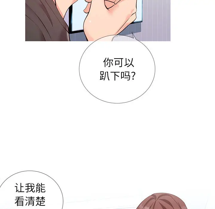 漫画《偶然同住》第2章第157张图