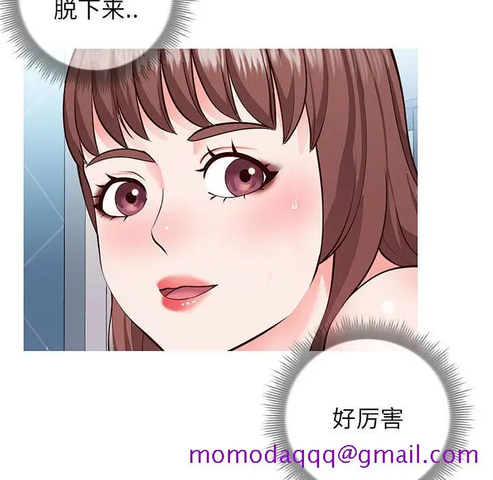漫画《偶然同住》第2章第16张图
