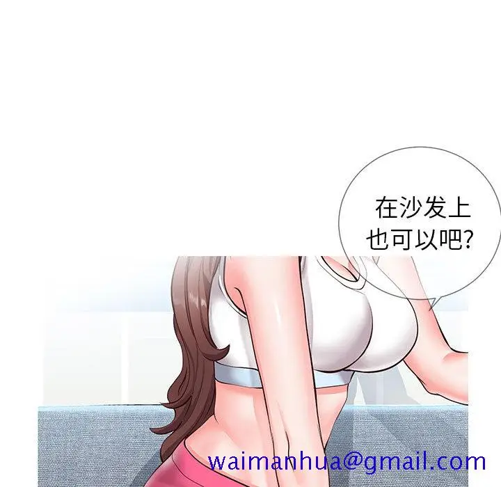 漫画《偶然同住》第2章第161张图