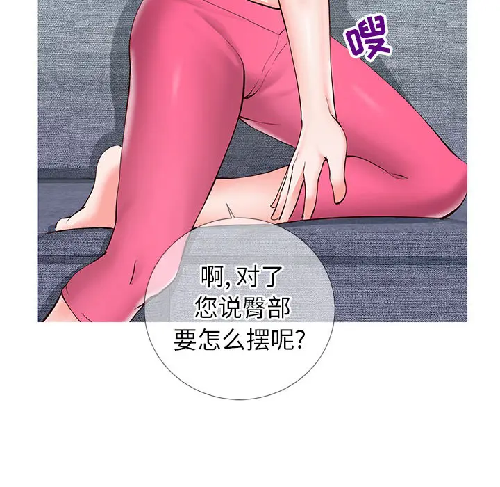 漫画《偶然同住》第2章第162张图