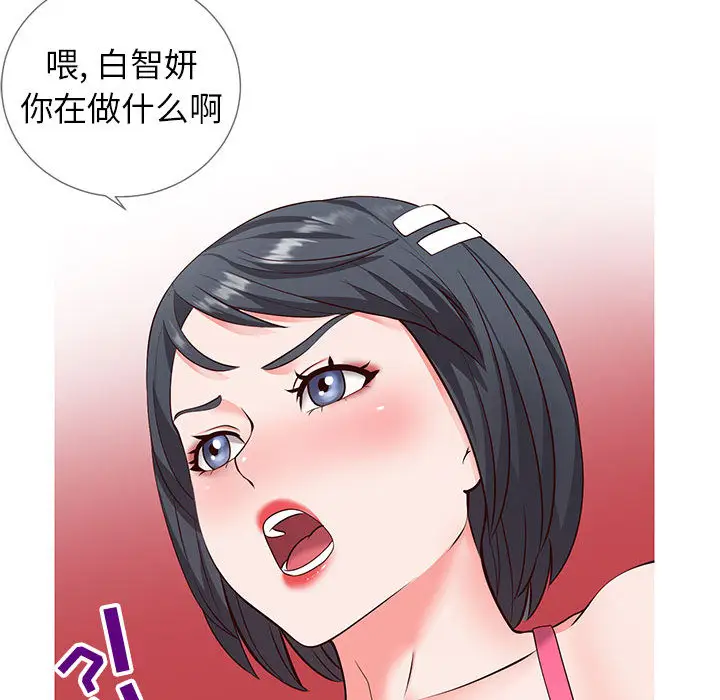 漫画《偶然同住》第2章第165张图