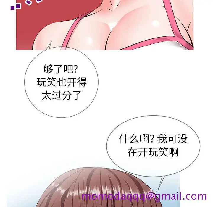 漫画《偶然同住》第2章第166张图