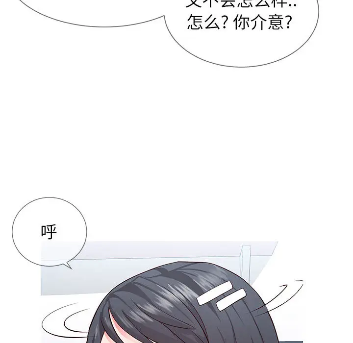 漫画《偶然同住》第2章第168张图