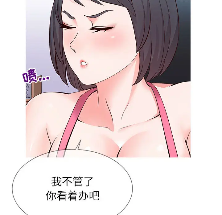 漫画《偶然同住》第2章第169张图