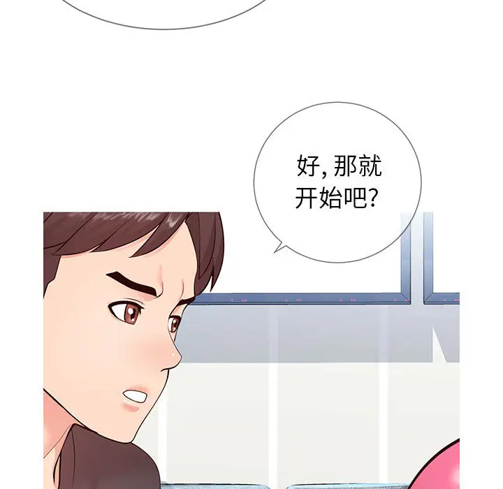 漫画《偶然同住》第2章第170张图