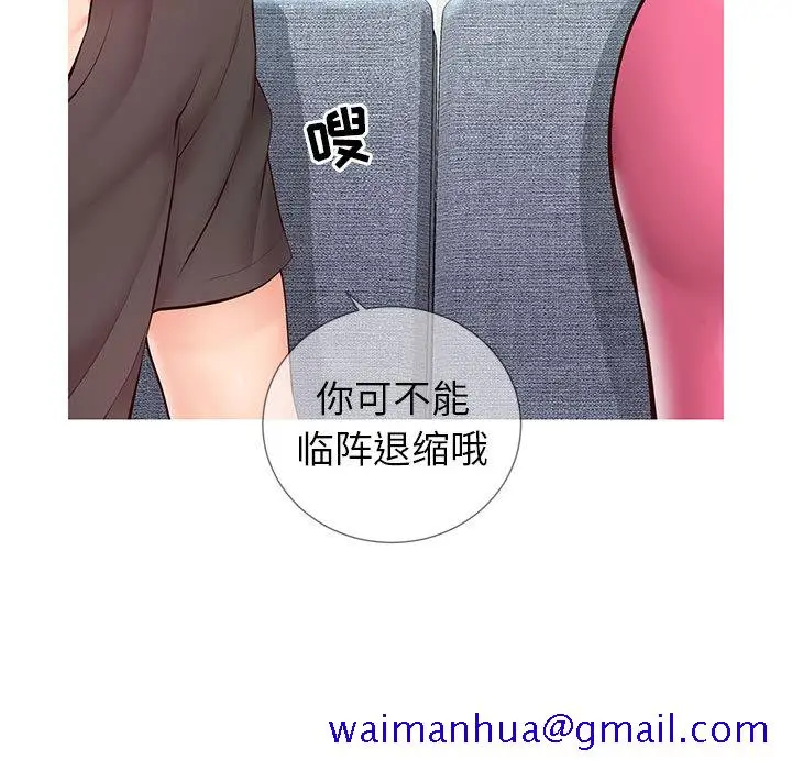 漫画《偶然同住》第2章第171张图