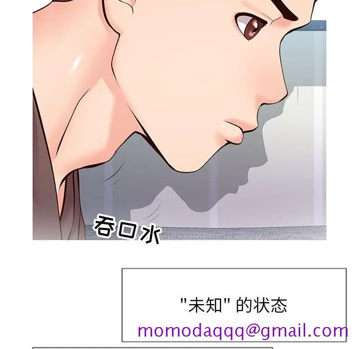 漫画《偶然同住》第2章第176张图